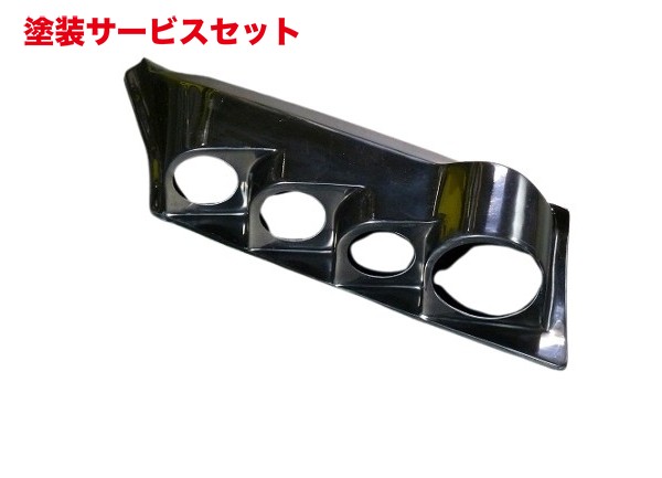当社塗装品 GTカープロデュース NT100クリッパー DR16T 4連メーターフード Φ80×1 Φ60×3