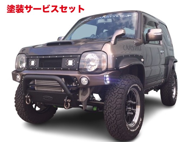 当社塗装品 カースタイル ジムニー JB33 CS LEDスポットフロントバンパー 内側オプション LED6発付