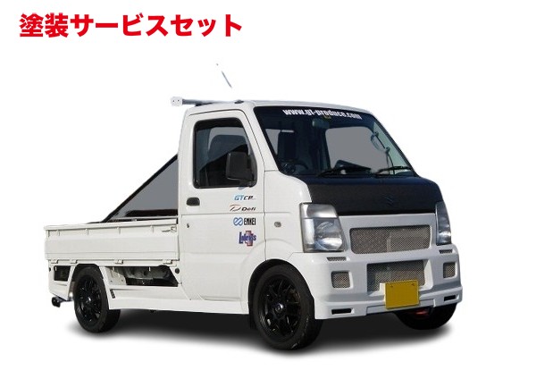 当社塗装品 GTカープロデュースキャリイ DA63T サイドステップ FRP製 塗装済 クールカーキパールメタリック (ZVD)｜オートパーツ ダイレクト