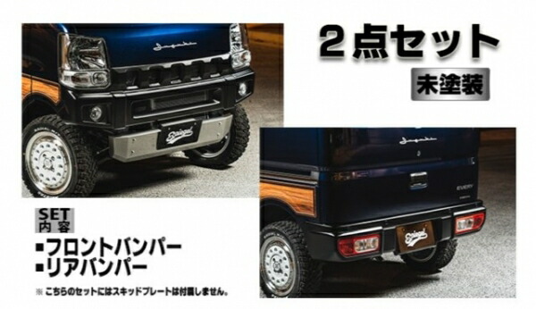 シュピーゲル NV100クリッパー(リオ) DR17V/DR17W fusion スポイラーFR 2点セット 未塗装