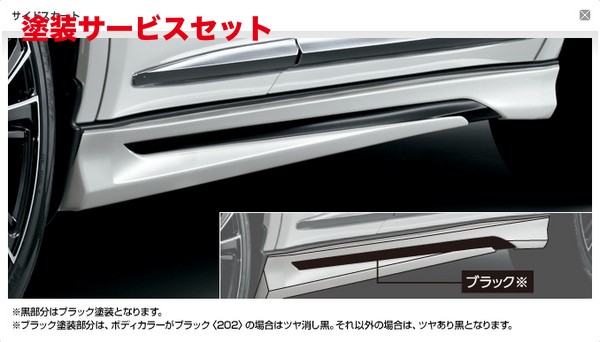 当社塗装品 モデリスタハリアー 60/65 前期 MODELLISTA Ver.2 サイドスカート 素地｜オートパーツ ダイレクト