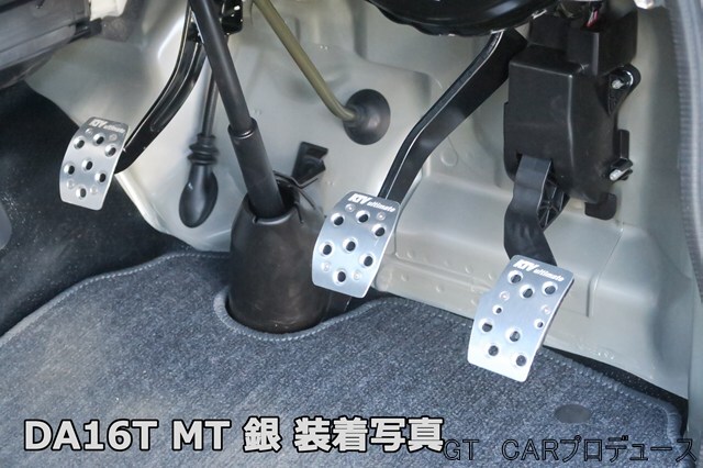 GTカープロデュース キャリイ/スーパーキャリイ DA16T アルミペダルカバー MT車 色:シルバー