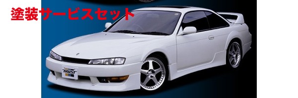 当社塗装品 トラスト シルビア S14 フロントスカート 後期