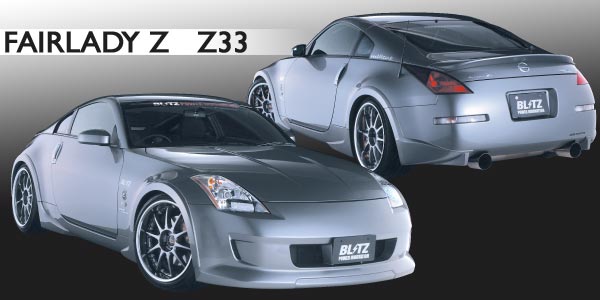 ブリッツ リアスポイラー Z33 NISSAN フェアレディZ (FAIRLADY Z) 02/10-05/09 Z33 VQ35DE