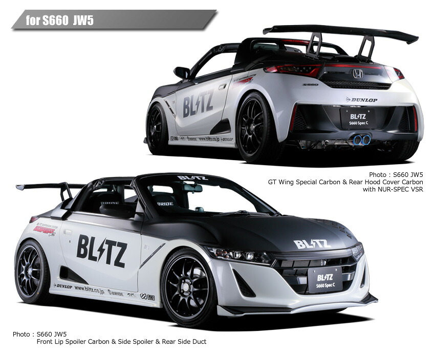 当社塗装品 ブリッツ SIDE SPOILER S660 JW5 HONDA S660 15/04- JW5 S07A