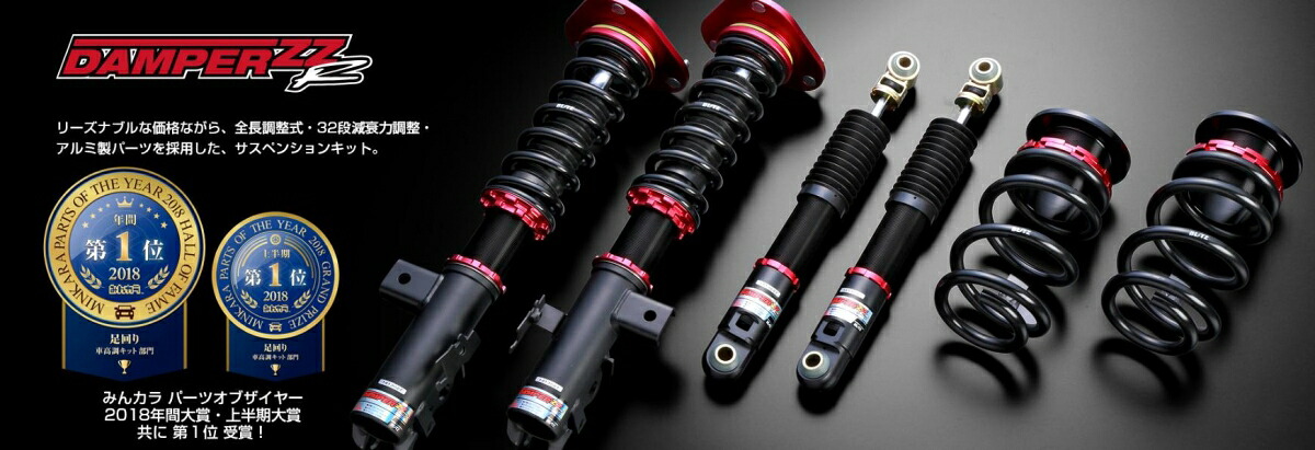 ブリッツ デリカ D:5 CV1W DAMPER ZZ-R