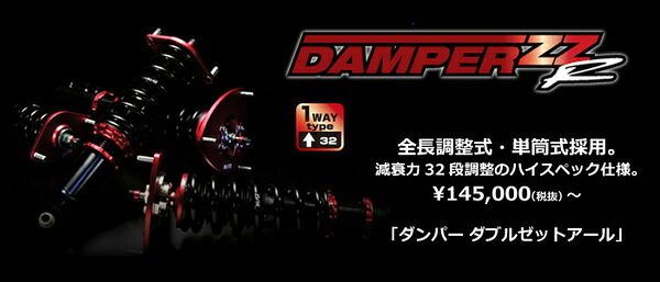 ブリッツ レヴォーグ VM4/G DAMPER ZZ-R