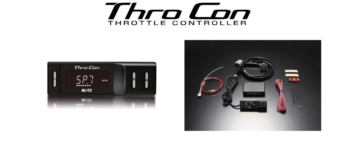 ブリッツジムニーシエラ JB74 スロットルコントローラー Thro Con (スロコン)|オートパーツ ダイレクト