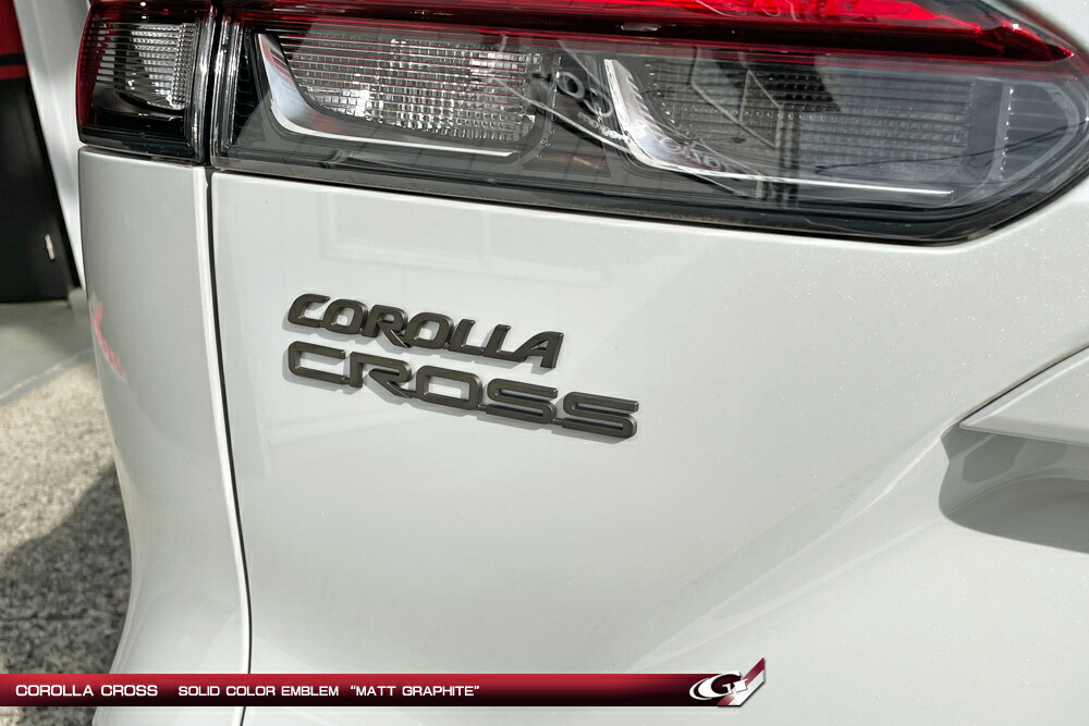グラージオカローラクロス ハイブリッド ZVG10 前期(2021/09~) エンブレム COROLLAロゴ+CROSSロゴ2点セット マットグラファイト|オートパーツ ダイレクト