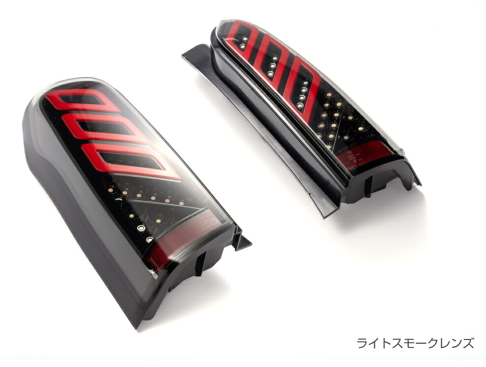 ショウワガレージ プロボックス 50/160系 LEDテールランプ ライトスモークレンズ
