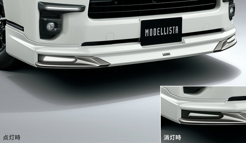 モデリスタ ハイエース 200 標準ボディ PVM付車 フロントスポイラー(デイライト) Ver.1 塗装済 ブラックマイカ (209)