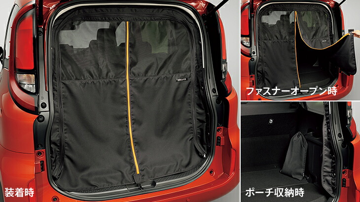 モデリスタシエンタ MXP10系 バックドアネット【発送先指定:法人のみ】｜オートパーツ ダイレクト 22,629円