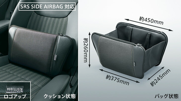 モデリスタ カローラクロス 10系・ヴォクシー 90系・シエンタ MXP10系 スマートクッショントート【個人宅発送不可】