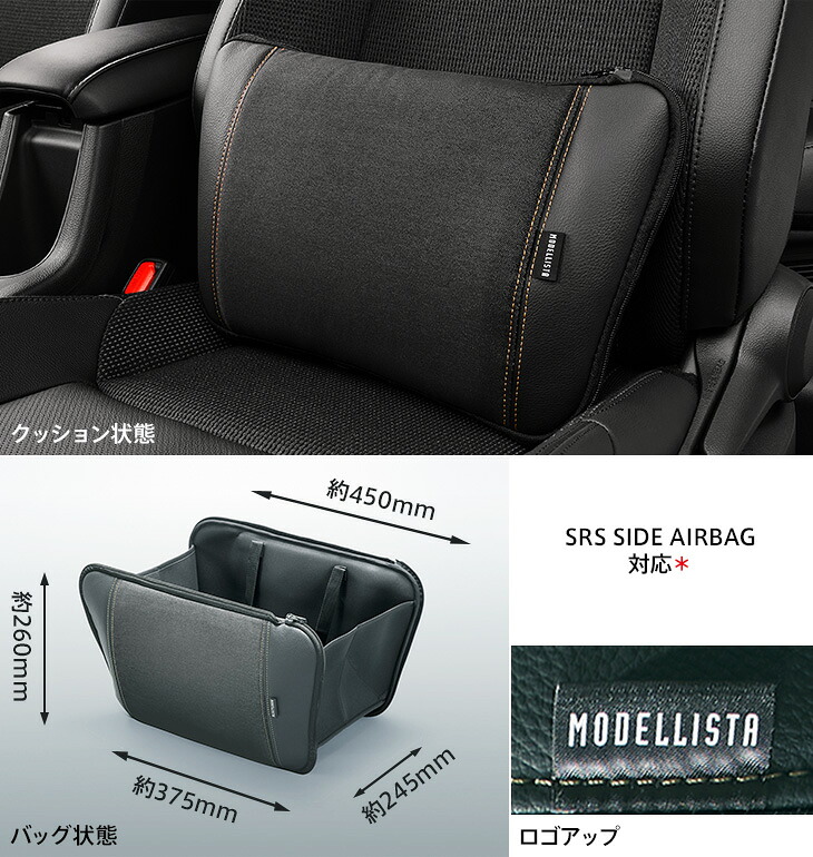 モデリスタ カローラクロス 10系 スマートクッショントート【個人宅発送不可】