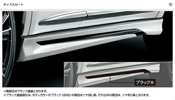 モデリスタハリアー 60/65 前期 MODELLISTA Ver.2 サイドスカート 素地【発送先指定:法人のみ】｜オートパーツ ダイレクト