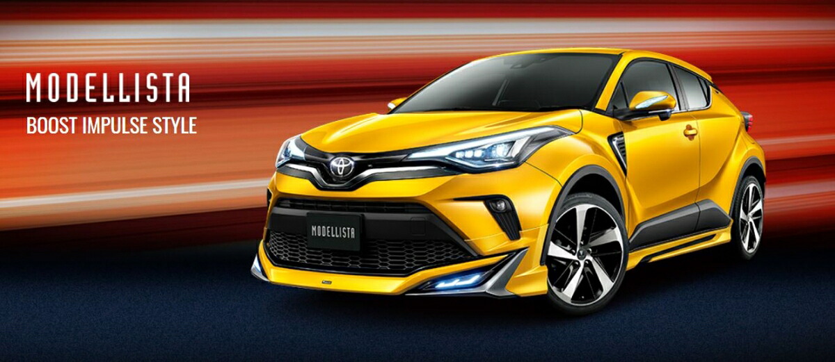 モデリスタC-HR NGX10 後期 BOOST IMPULSE STYLE エアロキットB 塗装済 イエロー【発送先指定:法人のみ】|オートパーツ ダイレクト