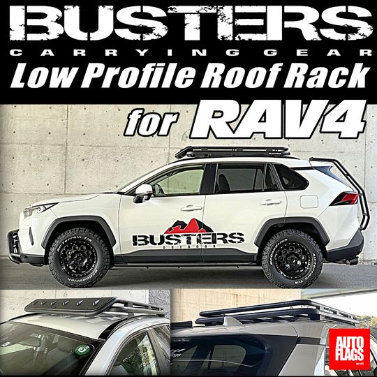 オートフラッグス RAV4 50系 BUSTERS-LP-RAV4 ルーフラック(発送先指定:自動車関連業者のみ)