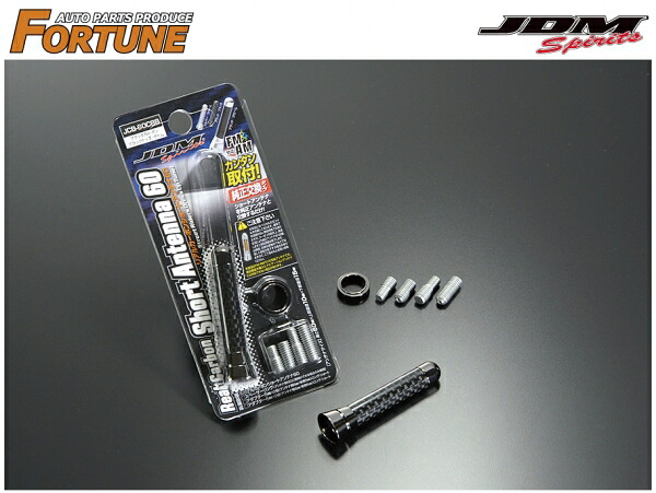 当社塗装品 フォーチュンプリウス ZVW30 JDM リアルカーボンショートアンテナ ブラックカーボン x ブラック 60mm｜オートパーツ ダイレクト