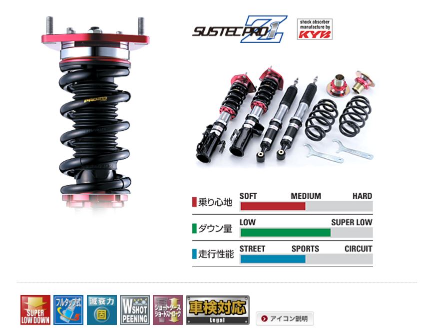 タナベサスペンション サステックプロ SUSTEC PRO Z1 アクア NHP10 1NZ-1LM 2012年01月～｜オートパーツ ダイレクト