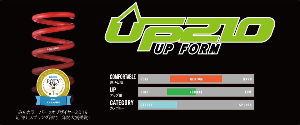 タナベ RAV4 PHV AXAP54 DEVIDE UP210 リア1本