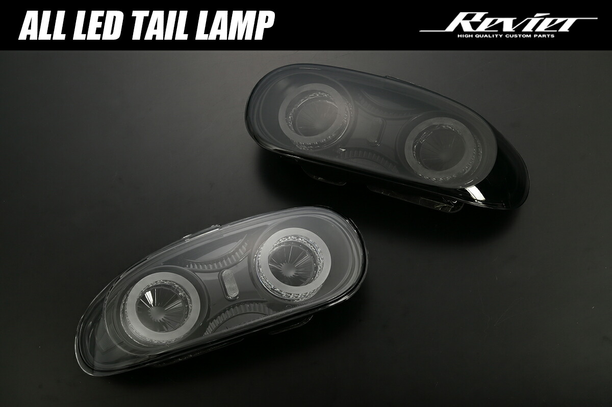 ライツ NC2/NC3 ロードスター オールLEDテールランプ オープニングアクション搭載 スモークレンズ