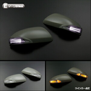 ライツ ライトバータイプ LEDウィンカードアミラーカバー交換タイプ GH アテンザ / DE デミオ専用 未塗装×ライトバーホワイト