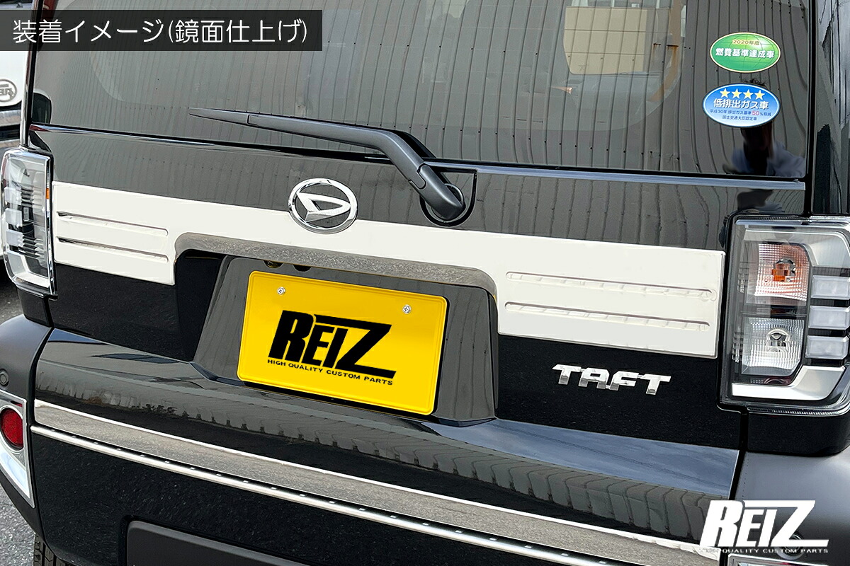 ライツLA900S/LA910S タフト リアガーニッシュ ステンレス製 ブラッククローム調 鏡面仕上げ｜オートパーツ ダイレクト