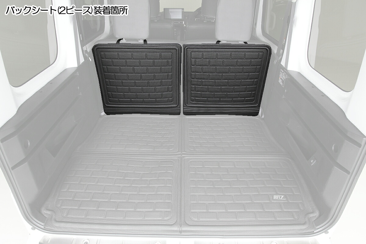 ライツ S700V/S710V アトレー 立体形状 3Dラゲッジマット プレミアムラバー バックシート(2ピース)