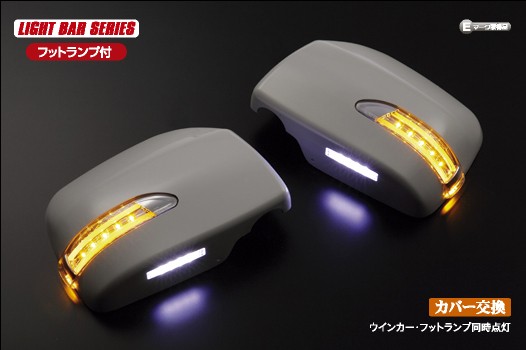 ライツ LEDウィンカーミラー 純正ウインカーミラー車 S300 アトレーワゴン 中期/後期 塗装済S28×ホワイト光