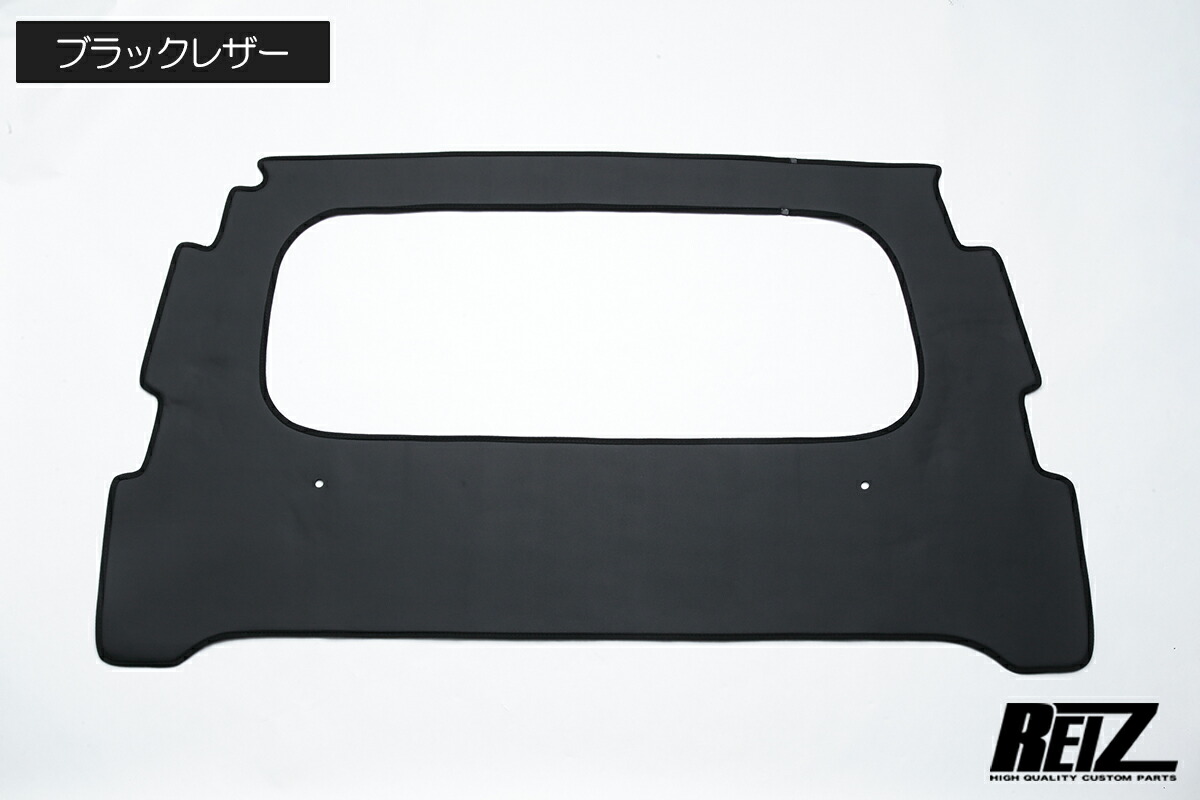 ライツ S500系 ハイゼットジャンボ 前期専用 キックガード キャビン背面用 1ピース 前期ジャンボ用/ブラックレザー