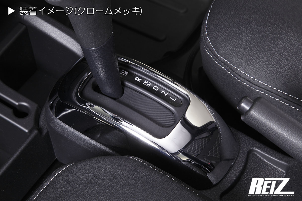 ライツ S200系/S500系 前期/後期 ハイゼットトラック シフトゲートパネル(AT/CVT車用) ABS樹脂製 マホガニー黒木目調