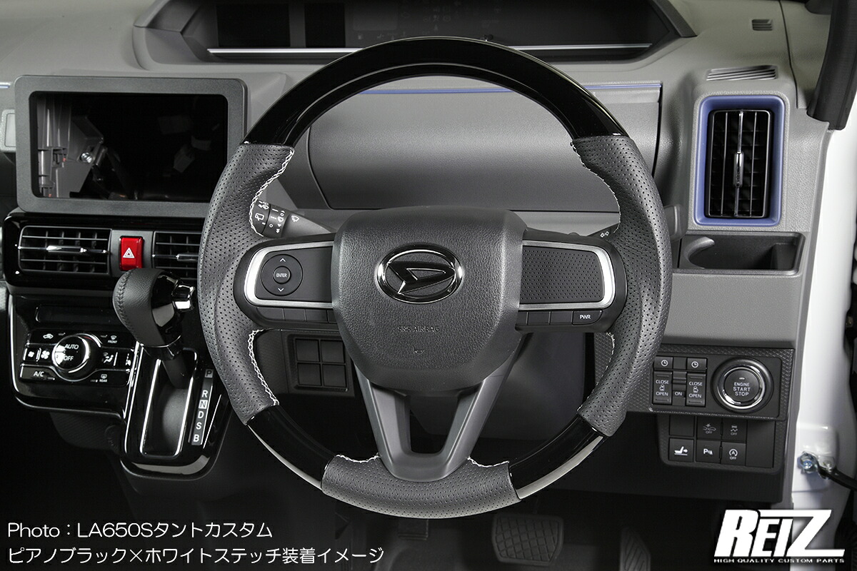 ライツ コンビステアリング ブラックレザー ガングリップ LA650/660 タント/タントカスタム パッションオレンジ
