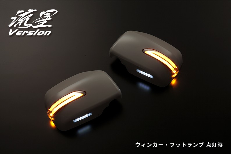ライツ 純正ウインカーミラー車用 流星Ver LEDウィンカードアミラーカバー タント/タントカスタム L350S/360S 塗装済N05×スモーク青光