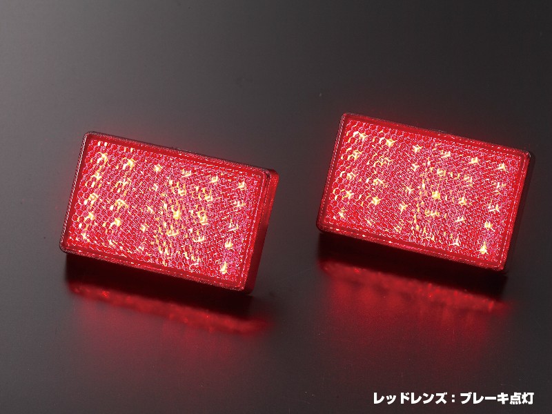 ライツ LEDリアバンパーライトW機能 LEDリフレクター コペン LA400K DAIHATSU車 スモークレンズ