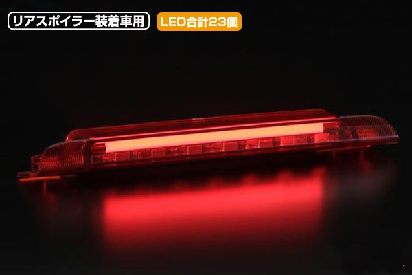 ライツ LEDライトバースタイル LEDハイマウントストップランプ ムーヴ/ムーヴカスタムL175S/L185S系 レッドレンズ/ライトバーレッド