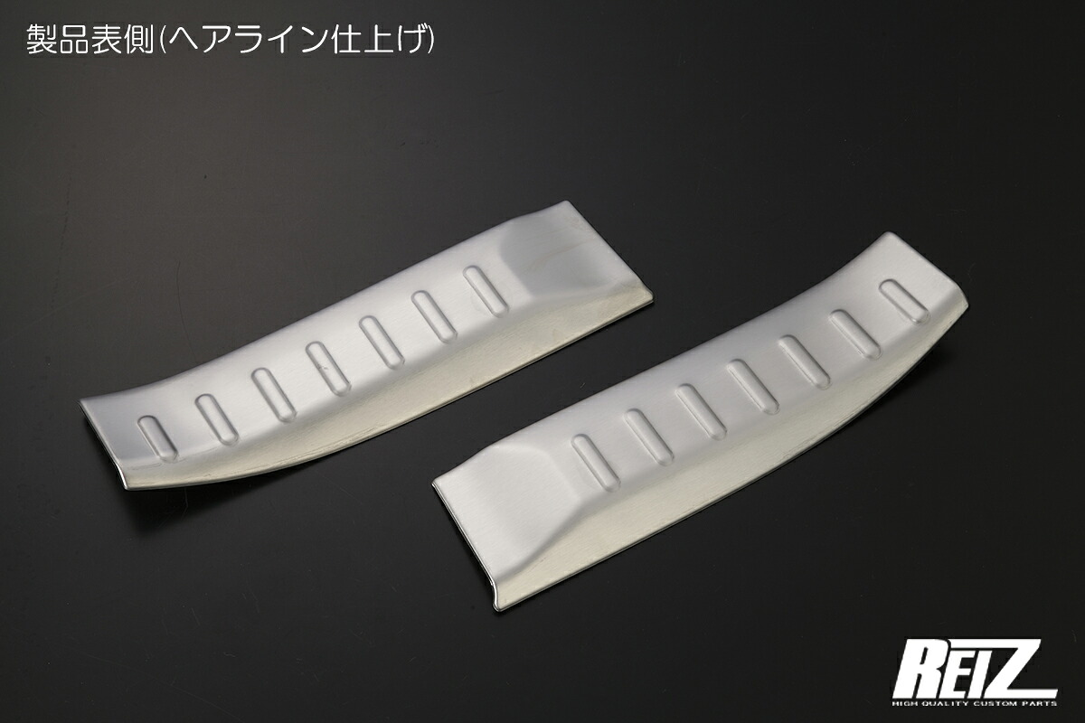 ライツ B40系 ルークス/B30系 eKスペース/デリカミニ ラゲッジスカッフプレート へアライン仕上げ シルバーへアライン仕上げ