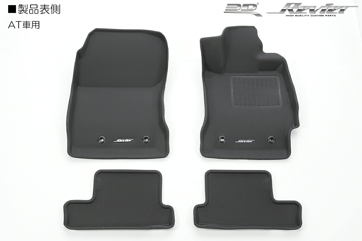 ライツZN6 86/ZC6 BRZ 立体形状 フロアマット プレミアムラバー MT車用｜オートパーツ ダイレクト 14,580円