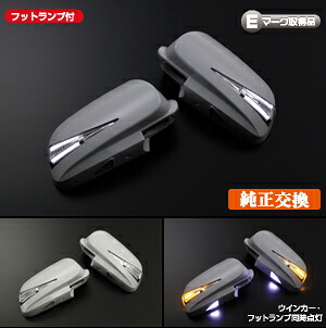 ライツLEDウィンカードアミラーカバー セドリックY34/グロリアY34 未塗装&times;ライトバーホワイト｜オートパーツ ダイレクト