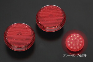 ライツ LEDリフレクター/LEDリアバンパーライトレッドレンズ 反射板機能付 エクストレイルT30系後期/T31系 他 NISSAN 車 10,962円