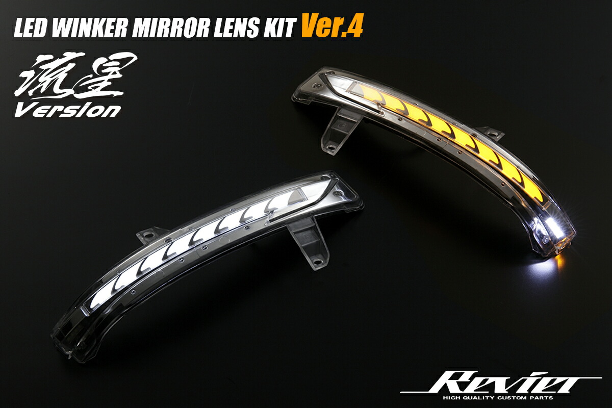 ライツ Ver.4 LEDウィンカーレンズキット フットランプ付 流星Ver 日産 Y15系 ジューク 後期- ライトバーブルー