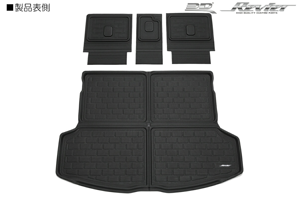 ライツ 10系 LEXUS RX 立体形状 ラゲッジマット + バックシート プレミアムラバー