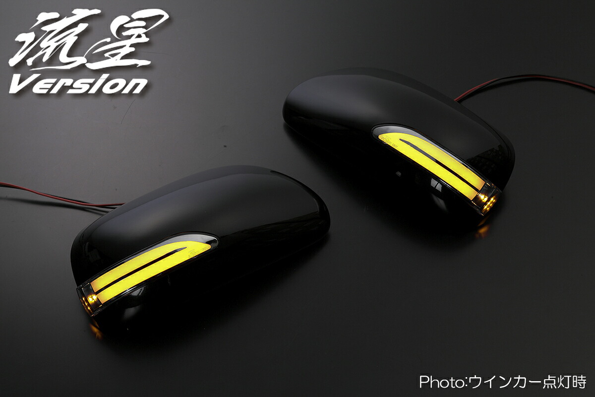 ライツ 流星Ver LEDウィンカードアミラー カバー交換タイプ 90系ヴィッツ / 60系 後期 イスト 専用 塗装済 209×クリア/青光