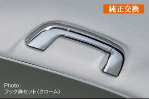 ライツアシストグリップ ZVW40/41 プリウスα/NHP10 アクア/ZVW30 プリウス TOYOTA車 ユーカリ茶木目 リアフック有り|オートパーツ ダイレクト