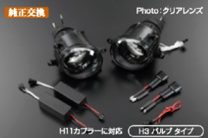 ライツ 20系 アルファード/ヴェルファイア 後期 CCFLイカリングプロジェクターフォグランプ クリアレンズ/CCFLホワイト光