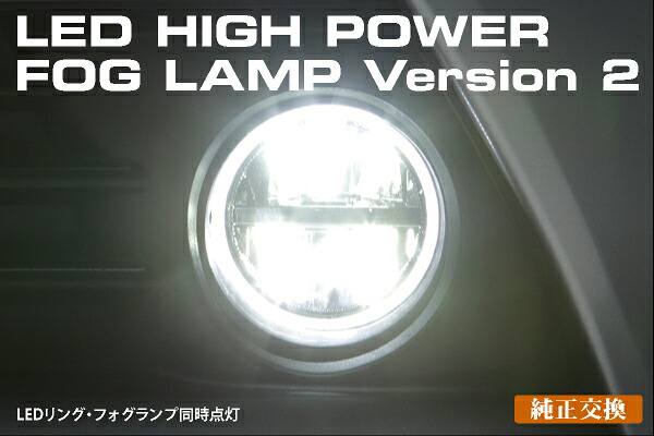 ライツ3Dライトバーリング LED イカリングハイパワー フォグランプ ver.2 20 後期 アルファード イカリングホワイト｜オートパーツ ダイレクト