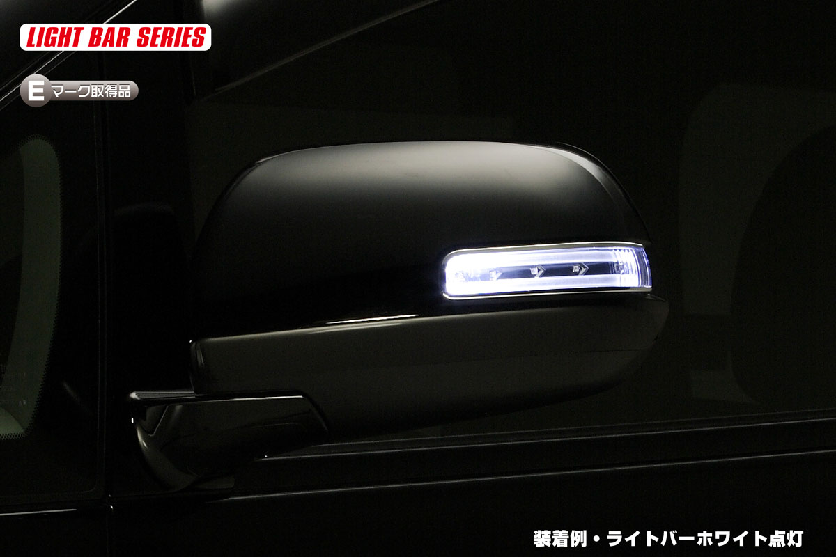 ライツライトバータイプ LED ウィンカーレンズキット 20 アルファード/ヴェルファイア クリアレンズ/ライトバーブルー|オートパーツ ダイレクト