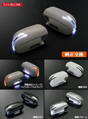 ライツライトバー アロー LEDウィンカードアミラーカバー 10系後期アルファード 塗装 070&times;ライトバーホワイト｜オートパーツ ダイレクト