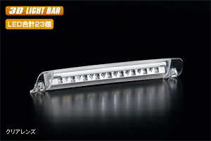 ライツ Ver3 LEDハイマウントストップランプ 10系アルファード / 30/40エスティマ TOYOTA車 クリアレンズ/レッドバー