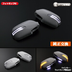 ライツLEDウィンカードアミラーカバー チェイサー10系/クレスタ100 未塗装×ライトバーブルー|オートパーツ ダイレクト