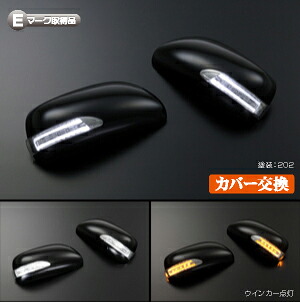 ライツ ライトバータイプ LEDウィンカードアミラーカバー交換タイプ 40系カムリ 未塗装×ライトバーブルー 25,373円